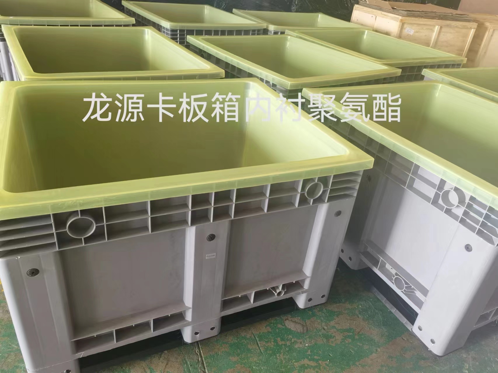 龍源卡闆箱内襯聚氨脂